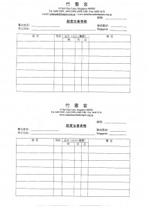 超度法会表格