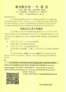 竹云宫八月庆典