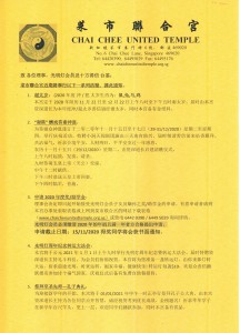 2020年菜市联合宫年尾的项目和奖助学金的信息jia