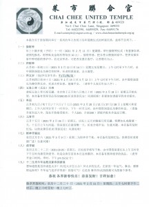 辛丑年