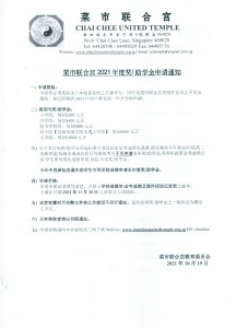 CC奖助